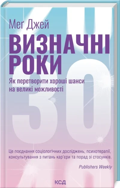 Джей Визначні роки