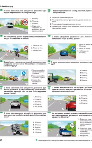 Тематичні запитання для перевірки знань