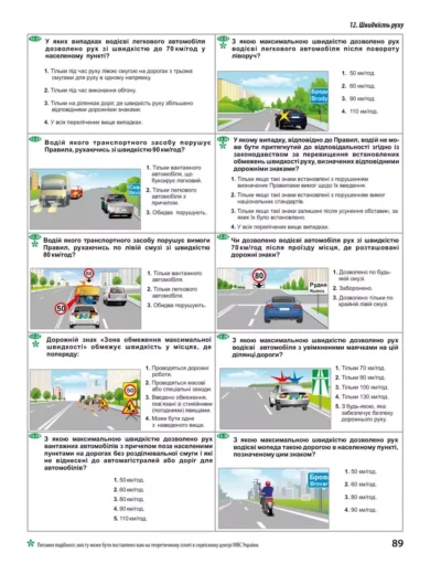 Тематичні запитання для перевірки знань 3