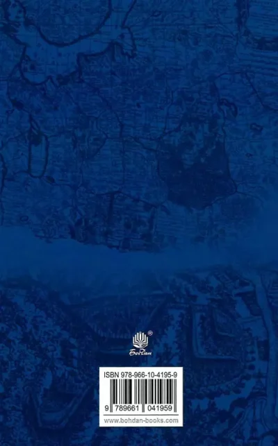 білінський – країна Моксель.