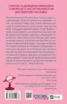 Гейзелвуд Кохання в мозку