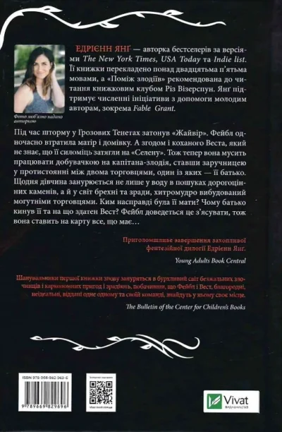 янг – однойменні.