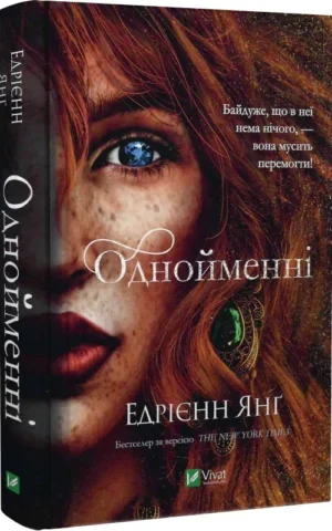 книга янг - однойменні