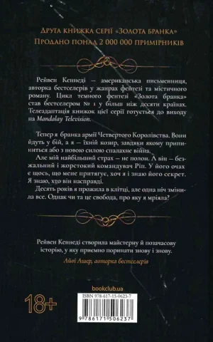 Книга Кеннеді Відблиск