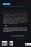 медовз – мистецтво мислити системно