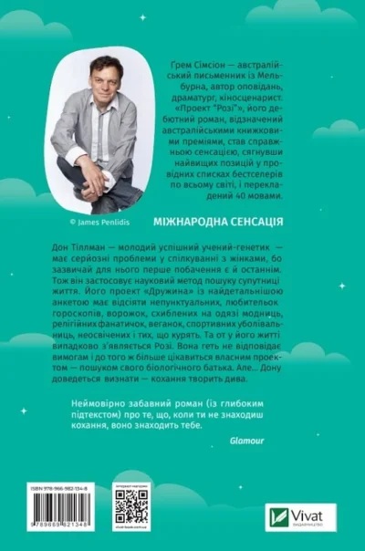 сімсіон – проєкт розі.