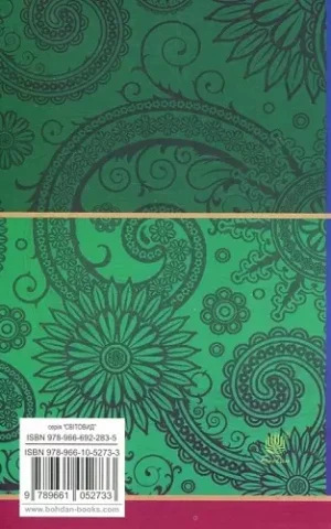 книга гауф - маленький мук.