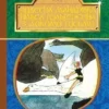 книга лагерлеф - чудесна мандрівка нільса