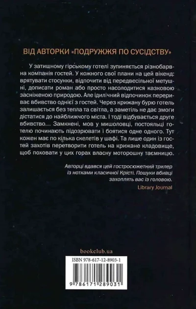 лапена – небажаний гість.