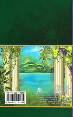 книга міфи давньої греції.