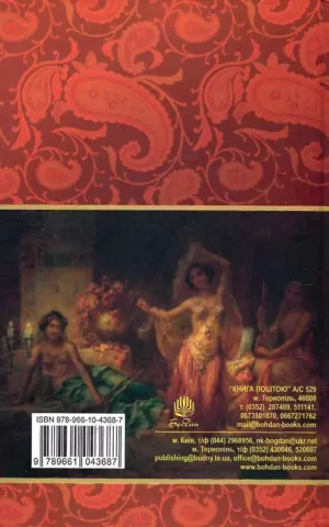 книга назарук - роксолана.