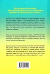 рід – керрі сото знов у грі