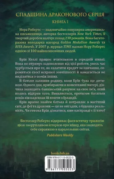 робертс – пробудження.