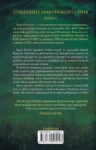 робертс – пробудження