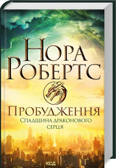 робертс – пробудження