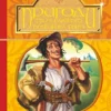 книга гаврош - пригоди тричі славного розбійника пинті