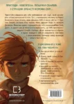 пітерсон – сага про літокрилів