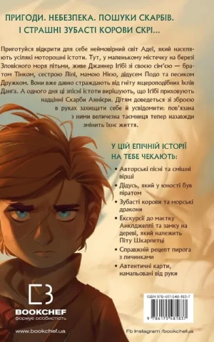 книга пітерсон - сага про літокрилів.