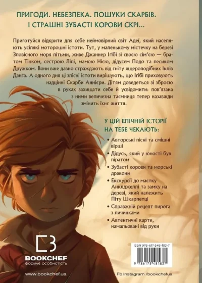 пітерсон – сага про літокрилів.