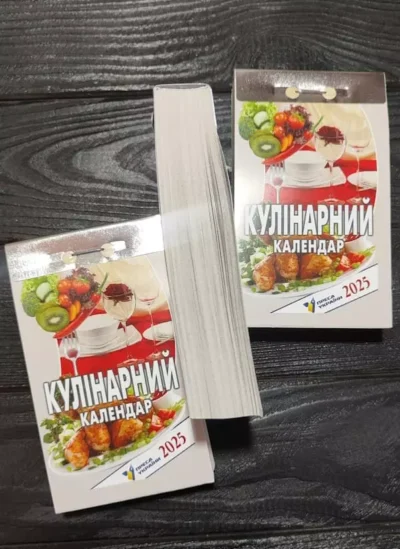 Календар Кулінарний 2