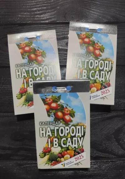 Календар На городі і в саду