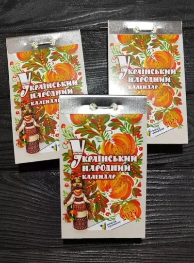 Український народний календар